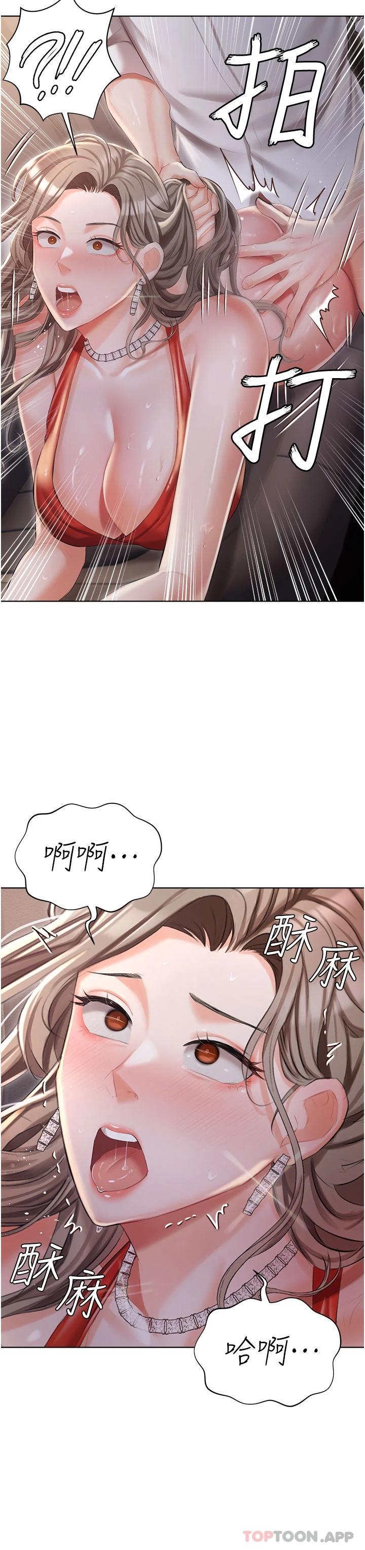 第9話-前所未有的刺激