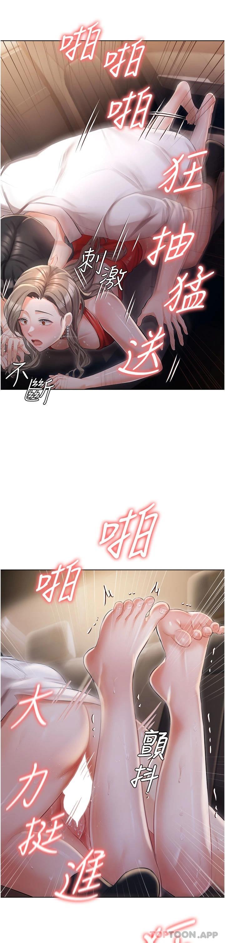 第9話-前所未有的刺激