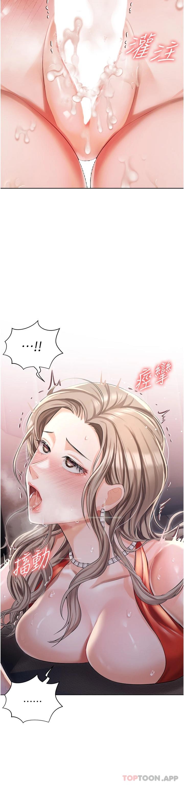第9話-前所未有的刺激
