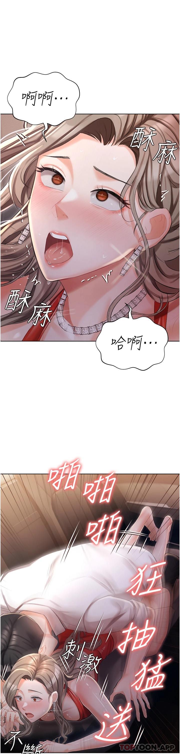 第10話-我可以任你擺佈♡