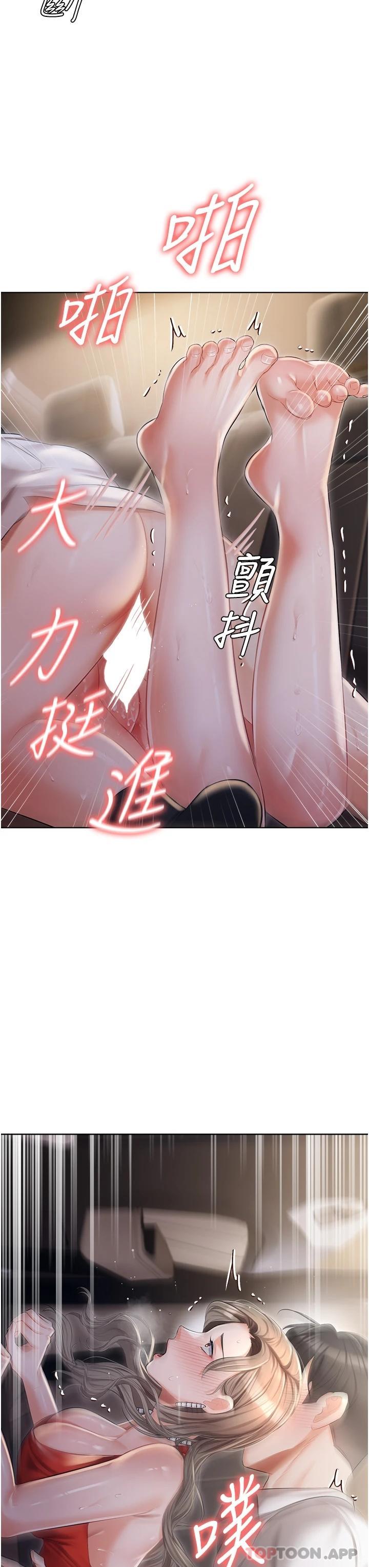 第10話-我可以任你擺佈♡