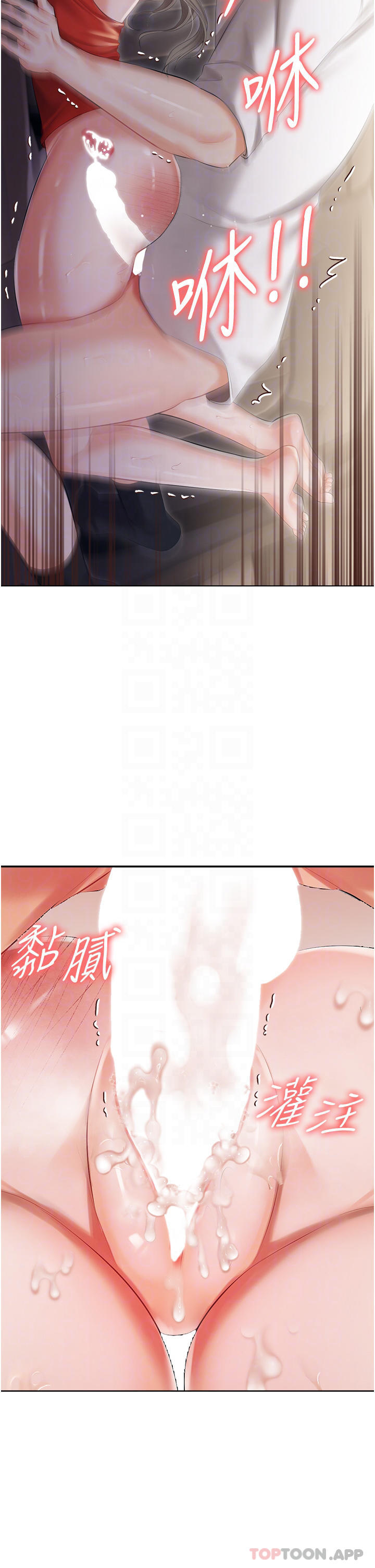 第10話-我可以任你擺佈♡