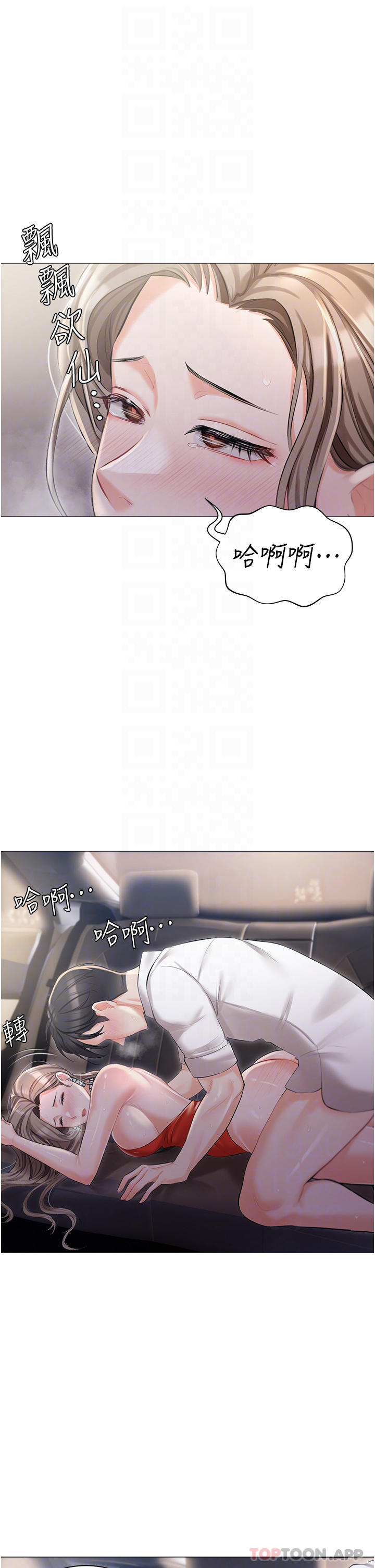 第10話-我可以任你擺佈♡