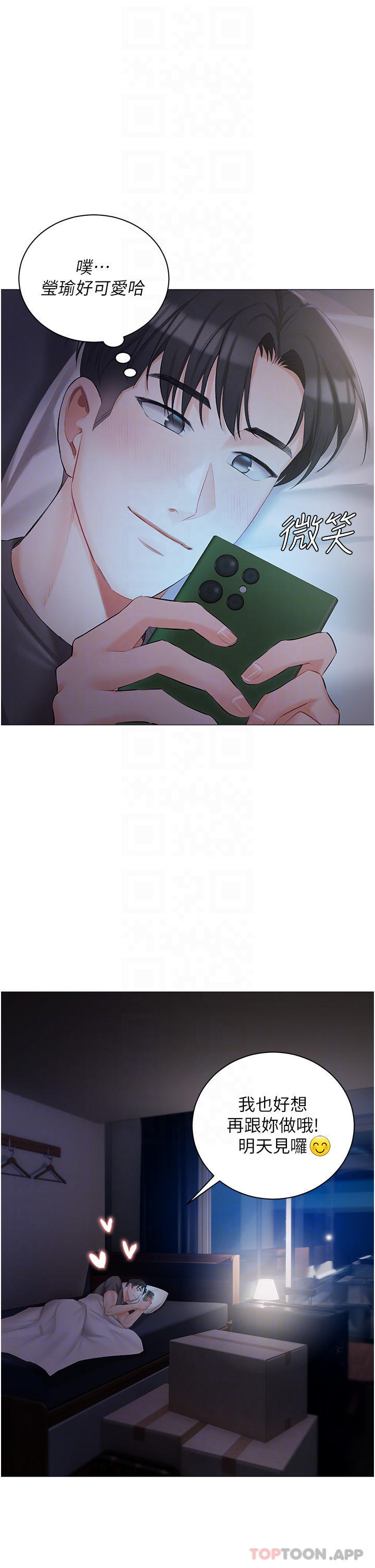 第10話-我可以任你擺佈♡