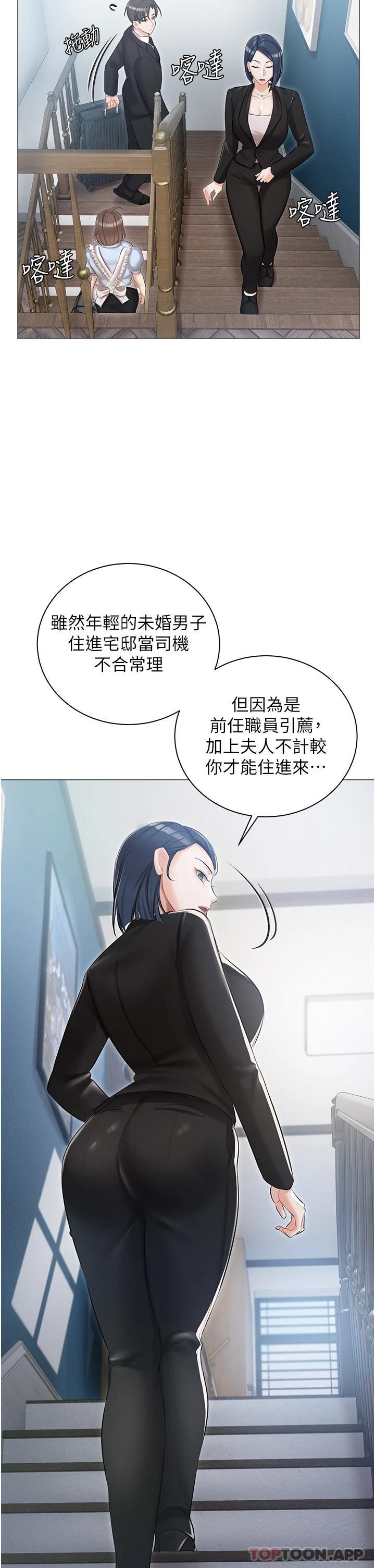 第10話-我可以任你擺佈♡