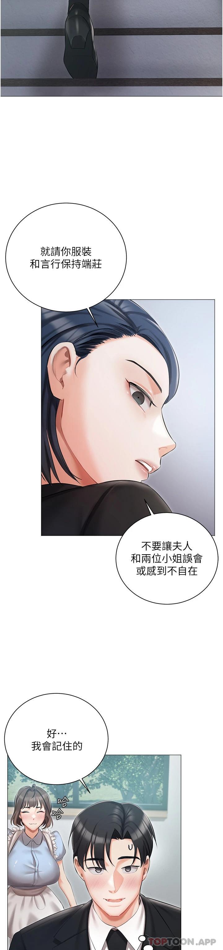 第10話-我可以任你擺佈♡