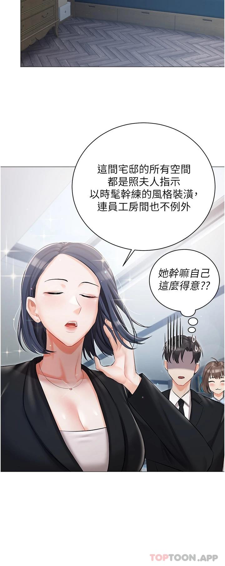 第10話-我可以任你擺佈♡