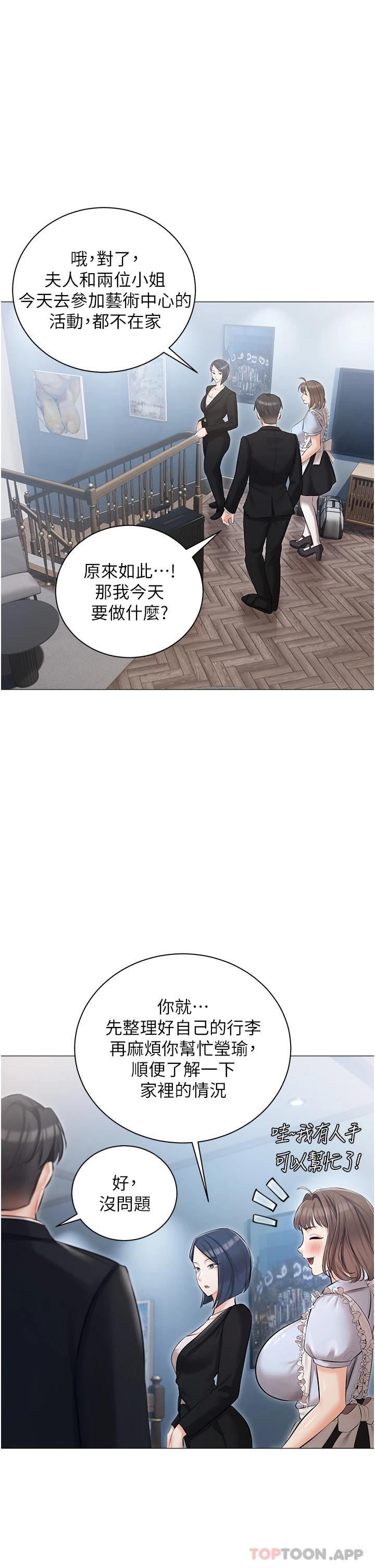 第10話-我可以任你擺佈♡