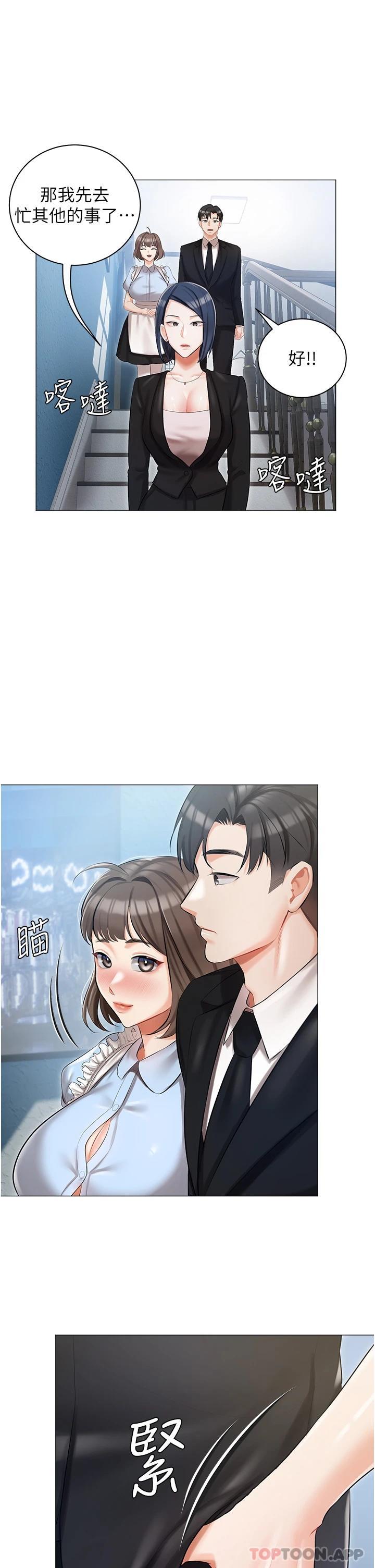 第10話-我可以任你擺佈♡
