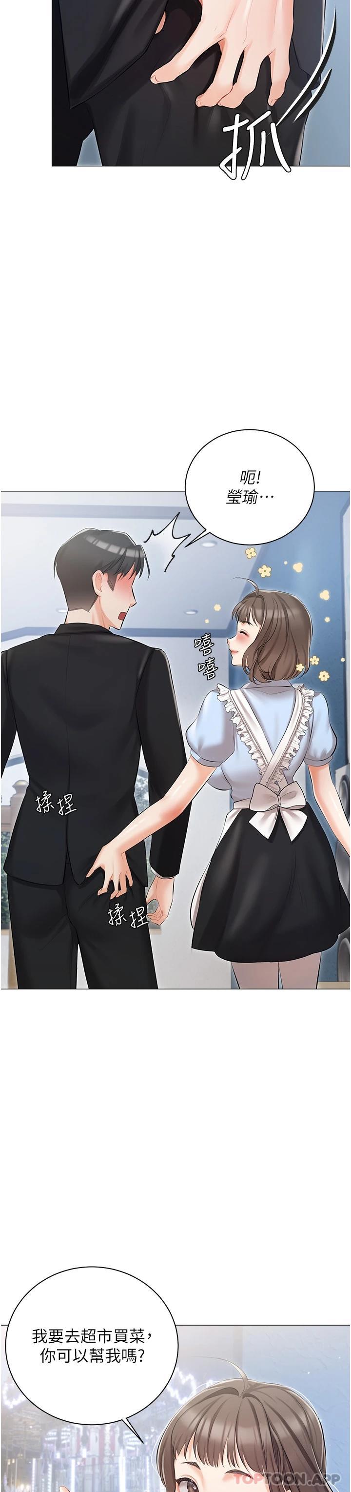 第10話-我可以任你擺佈♡