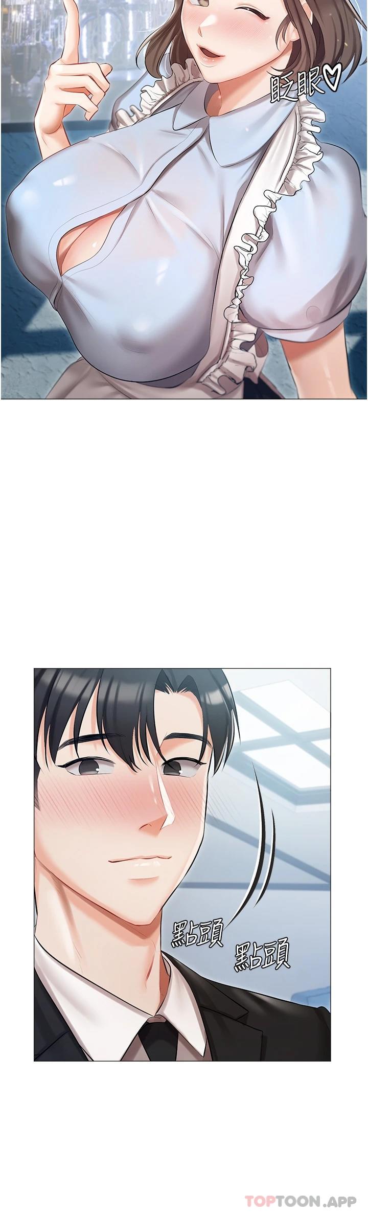 第10話-我可以任你擺佈♡