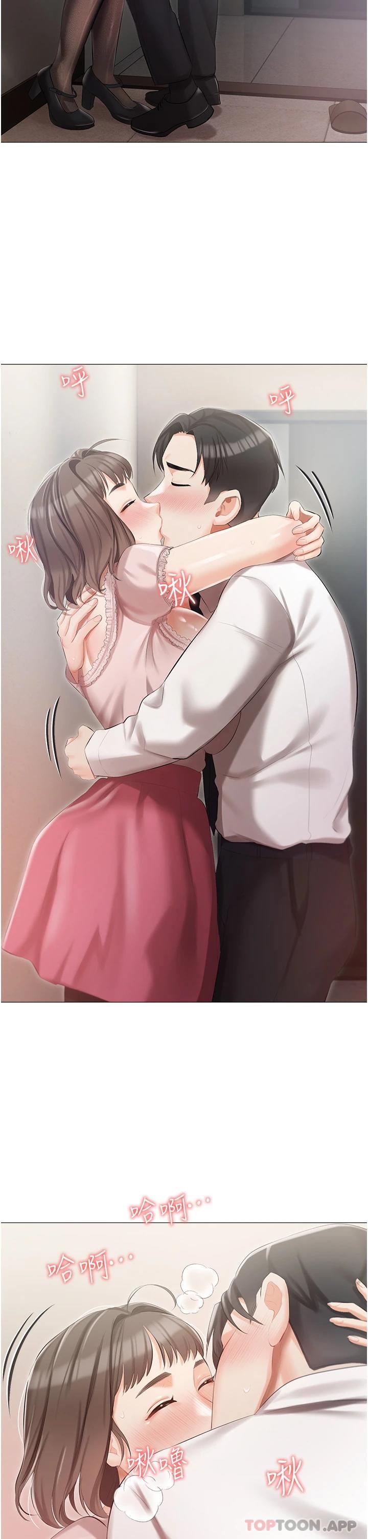 第10話-我可以任你擺佈♡