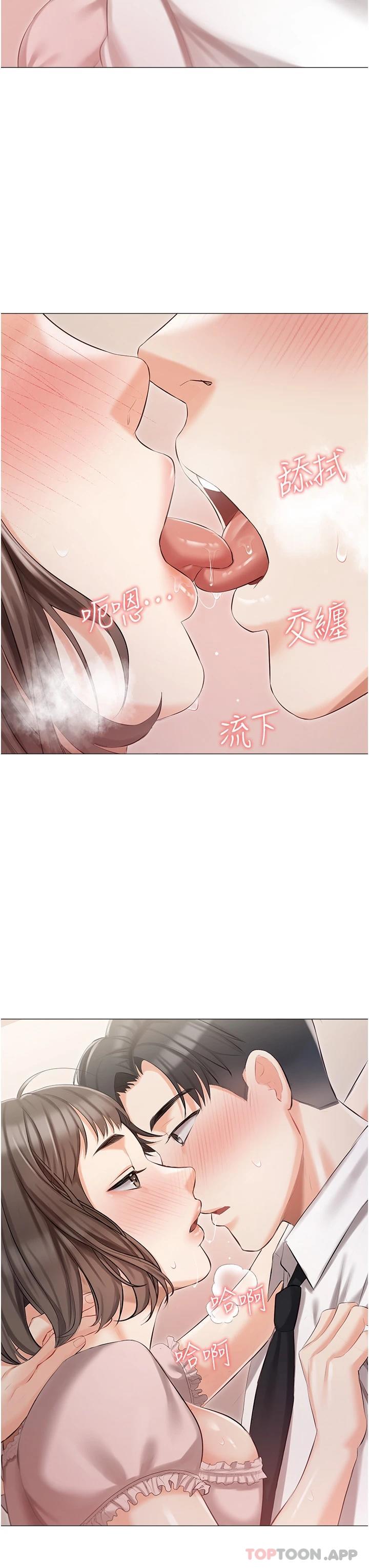 第10話-我可以任你擺佈♡