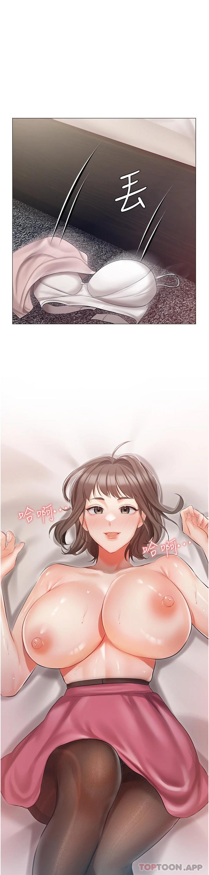 第10話-我可以任你擺佈♡
