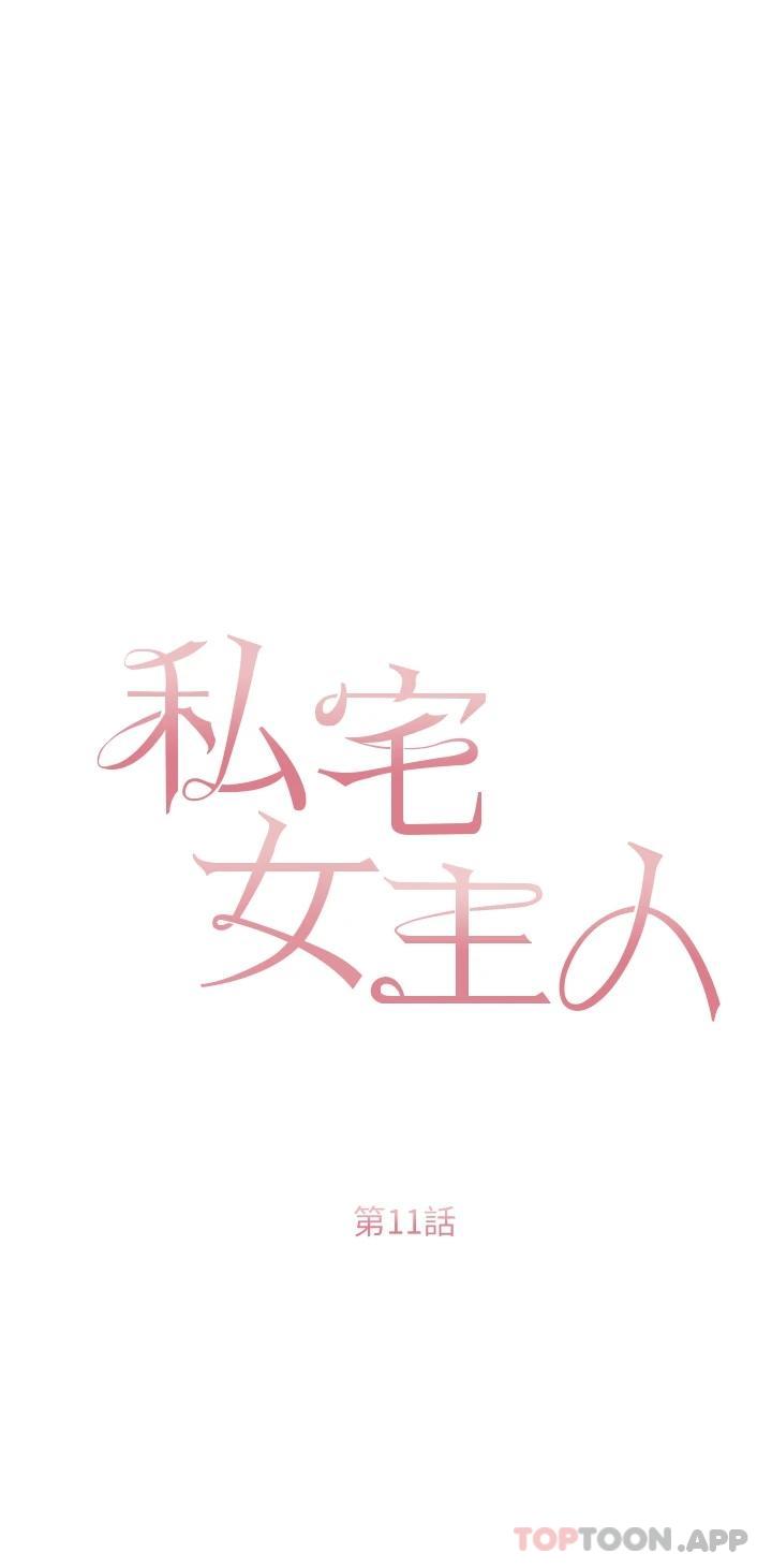 第11話-猛猛der司機先生