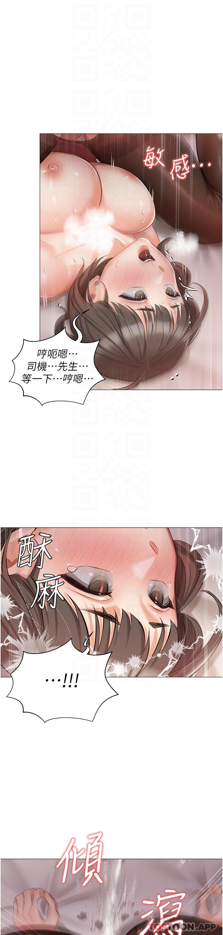 第11話-猛猛der司機先生