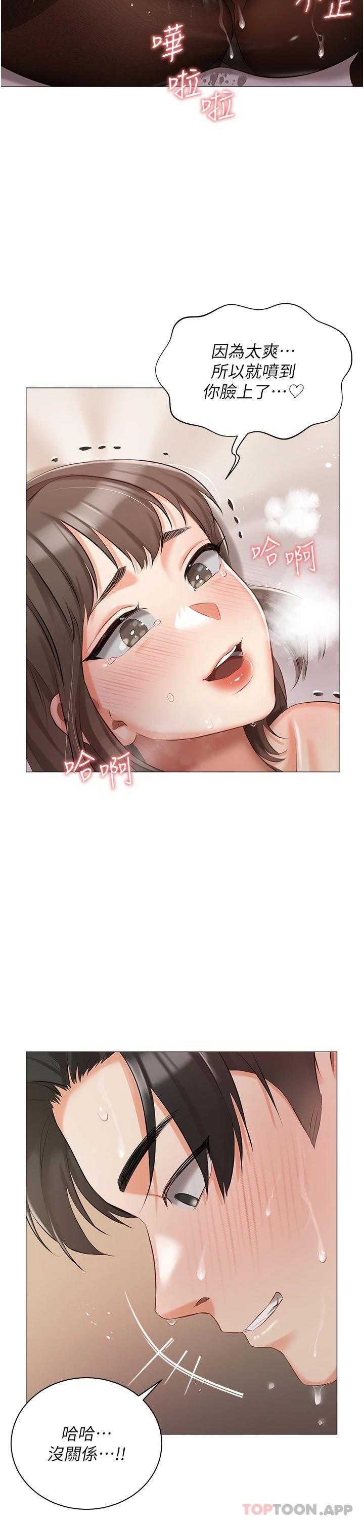 第11話-猛猛der司機先生