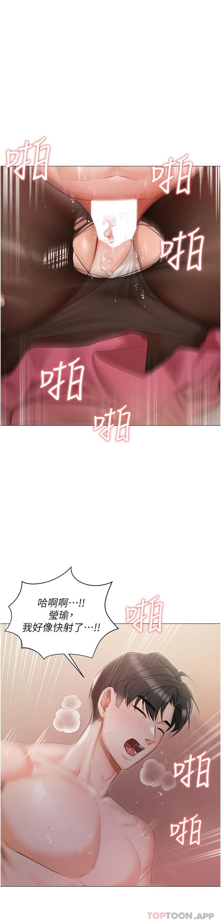 第11話-猛猛der司機先生
