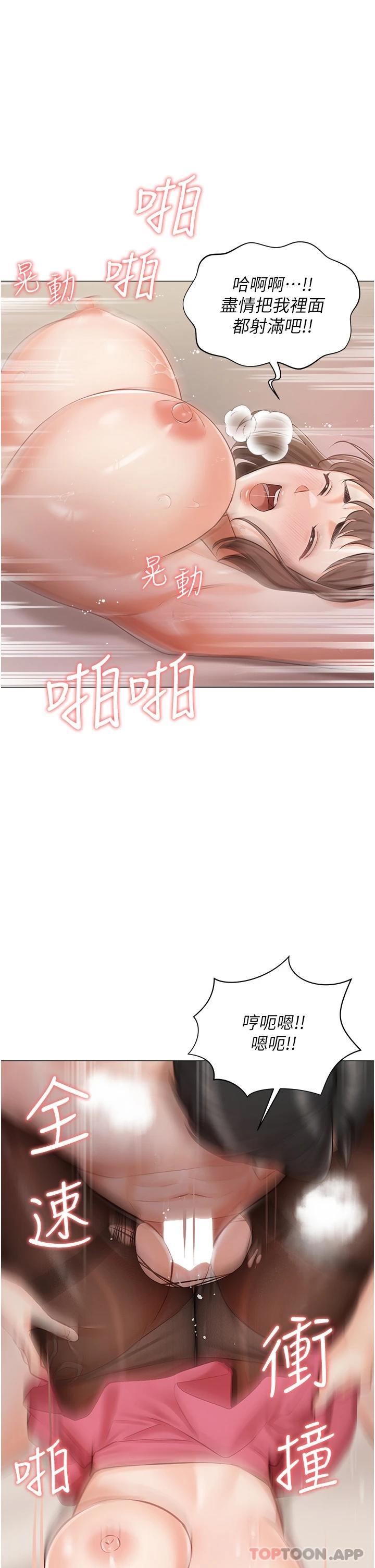 第11話-猛猛der司機先生