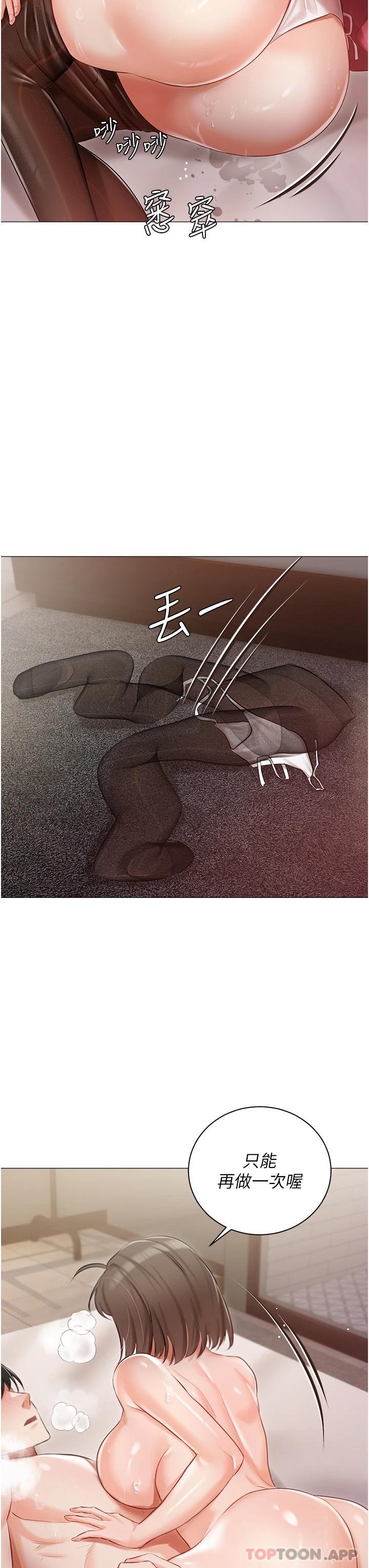 第11話-猛猛der司機先生
