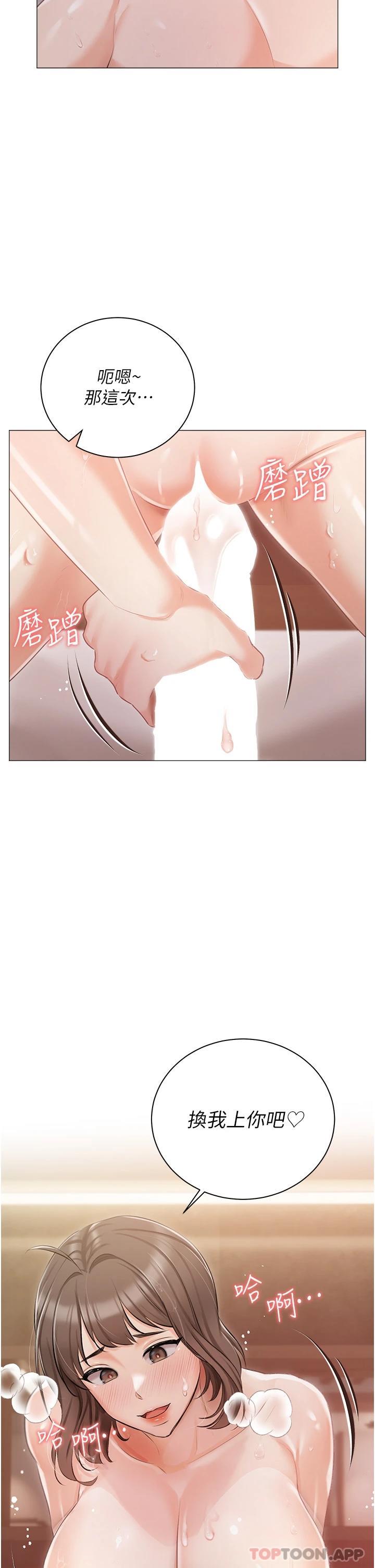 第12話-銷魂的騎乘位