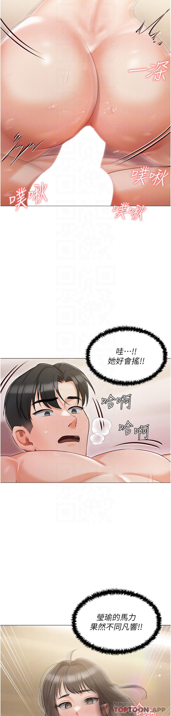 第12話-銷魂的騎乘位