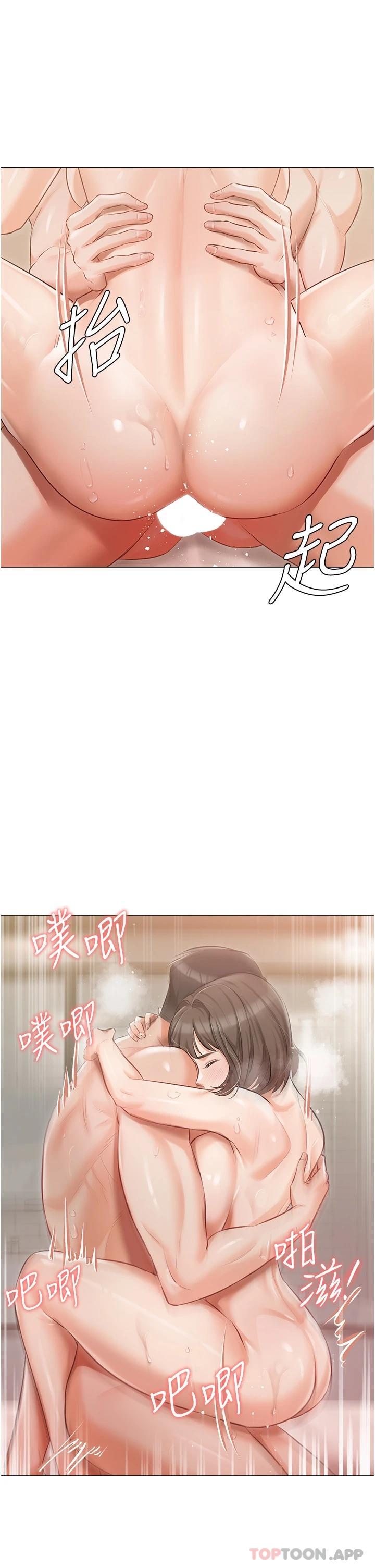 第12話-銷魂的騎乘位