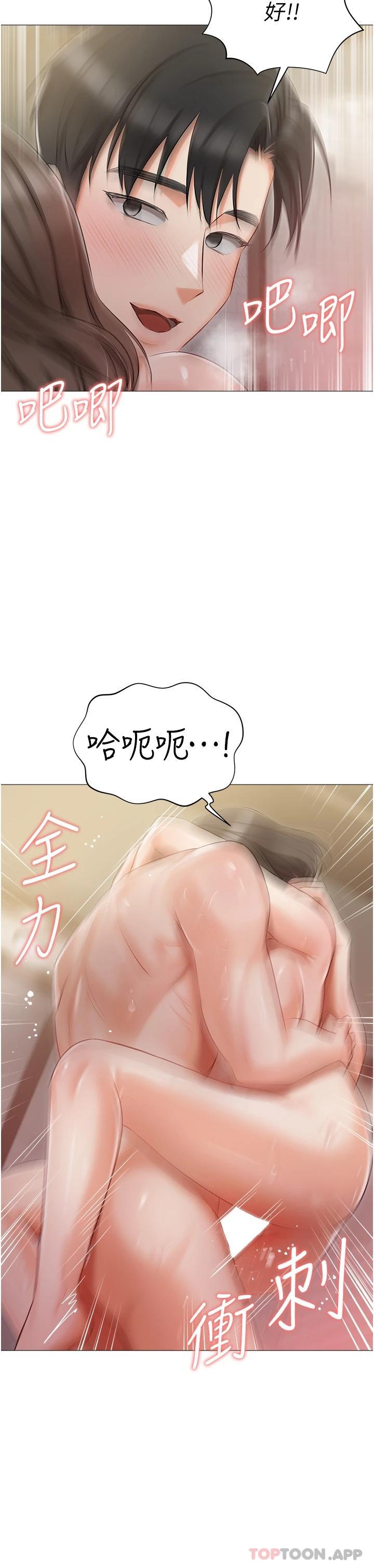 第12話-銷魂的騎乘位