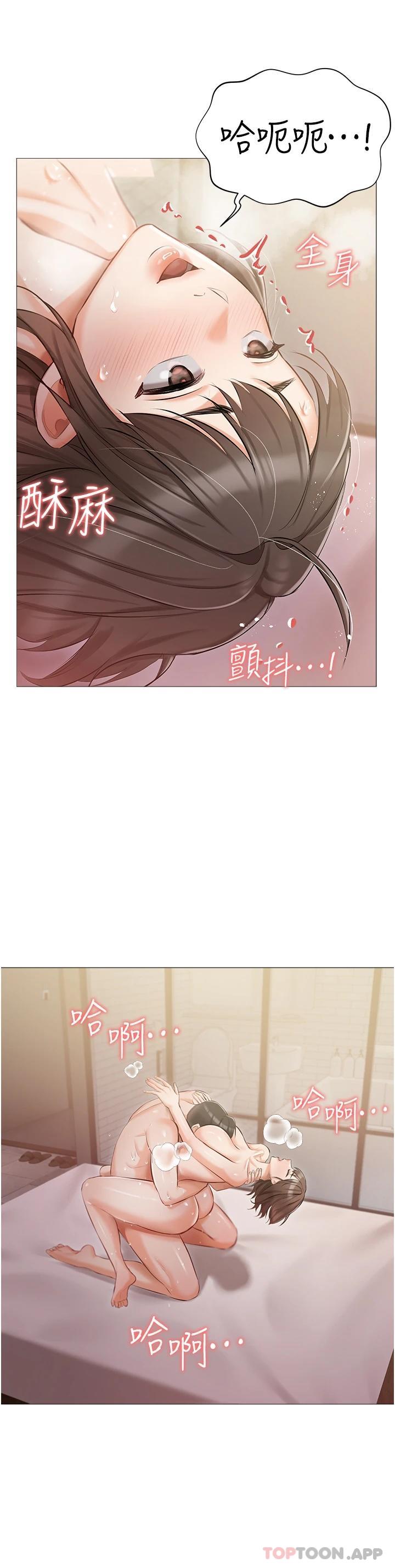 第12話-銷魂的騎乘位