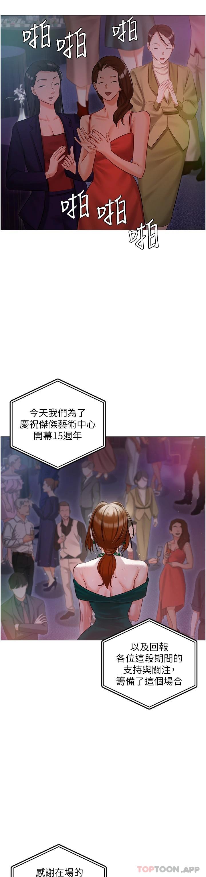 第12話-銷魂的騎乘位