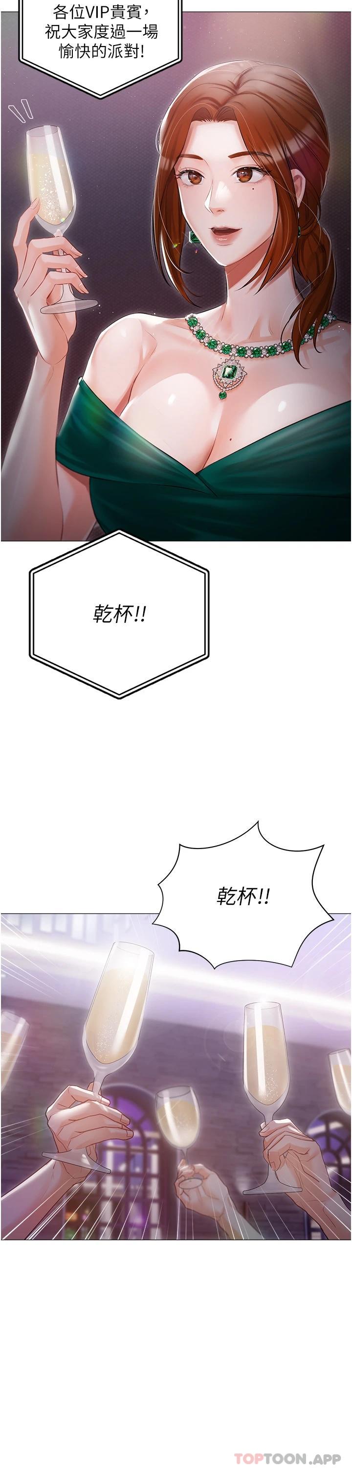 第12話-銷魂的騎乘位