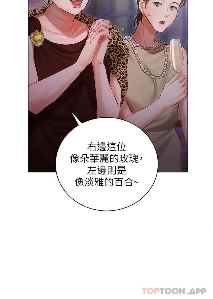 第12話-銷魂的騎乘位