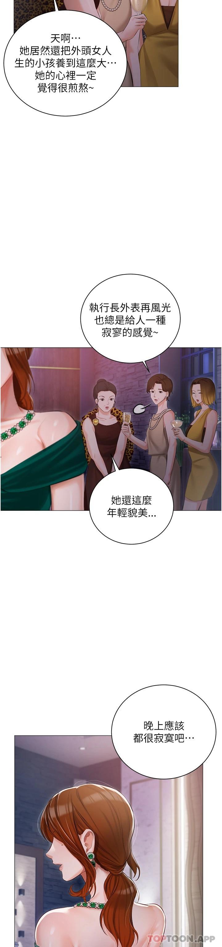 第12話-銷魂的騎乘位