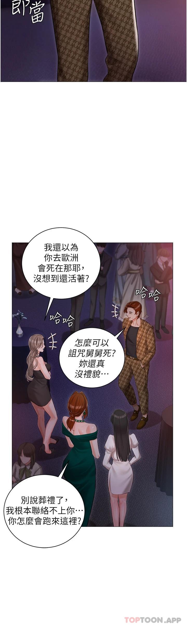 第12話-銷魂的騎乘位
