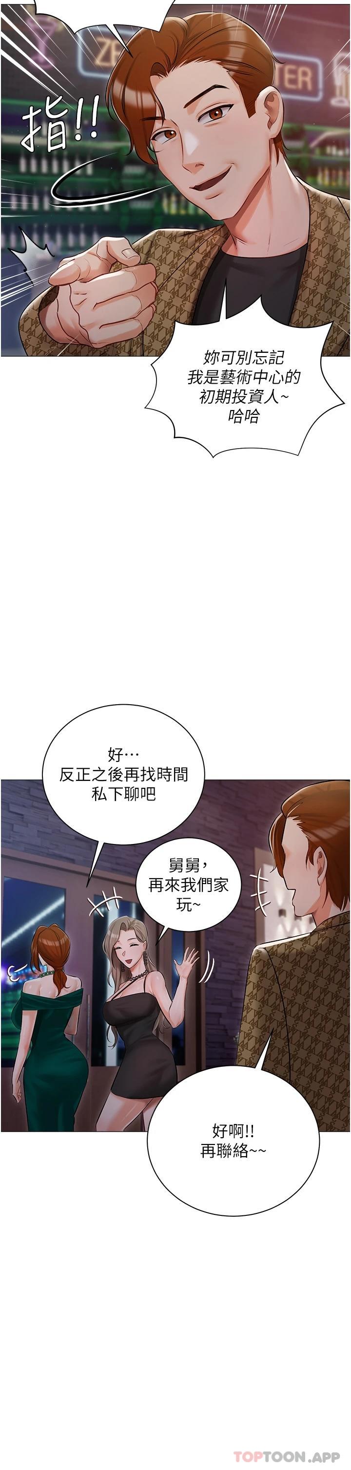 第12話-銷魂的騎乘位