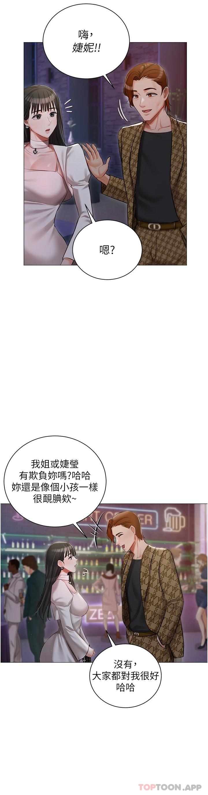 第12話-銷魂的騎乘位