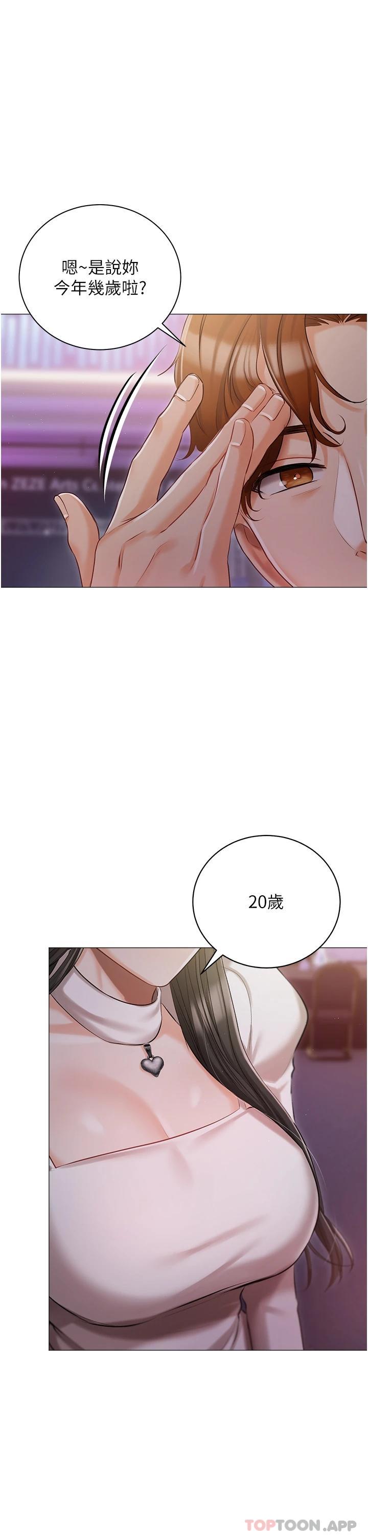 第12話-銷魂的騎乘位
