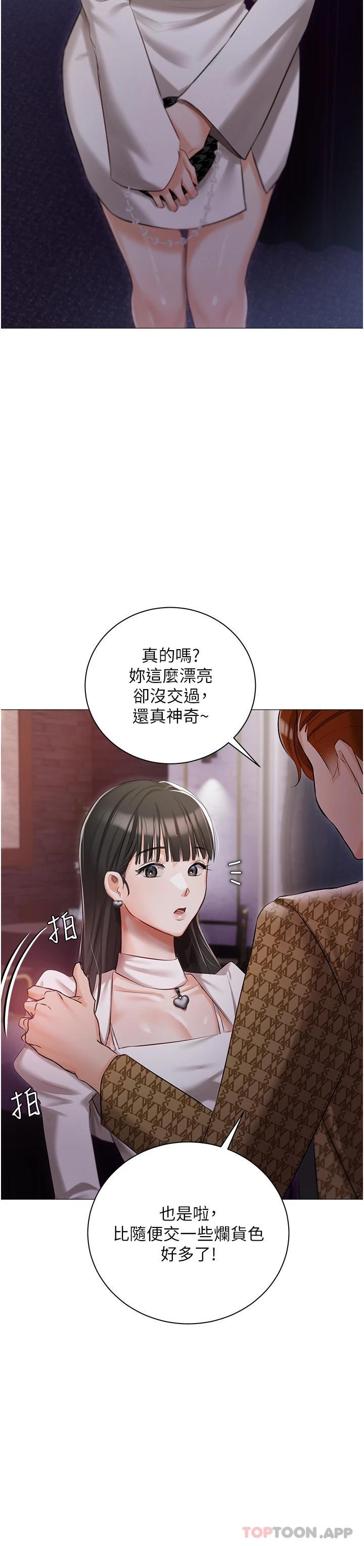 第12話-銷魂的騎乘位