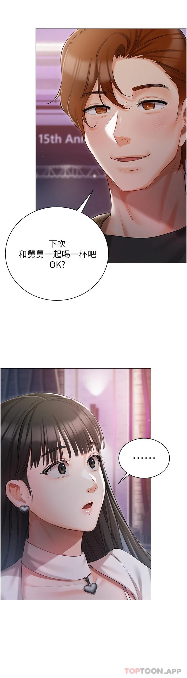 第12話-銷魂的騎乘位