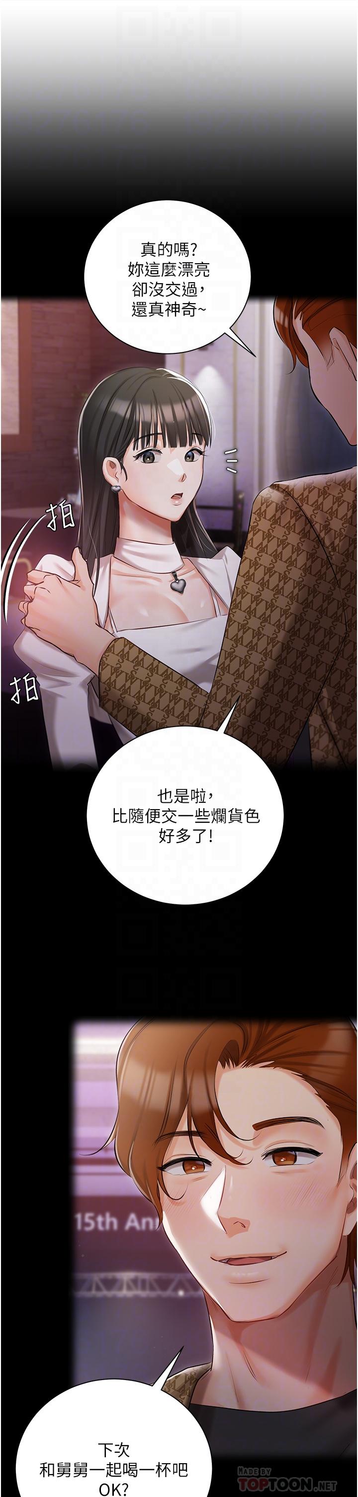 第13話-按捺不住的慾火