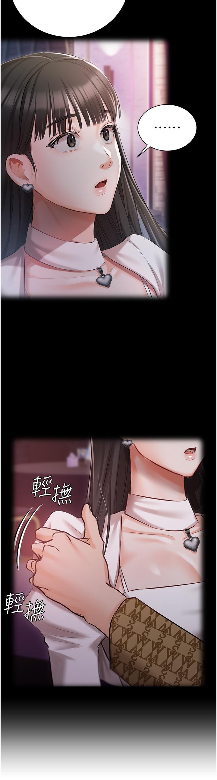 第13話-按捺不住的慾火