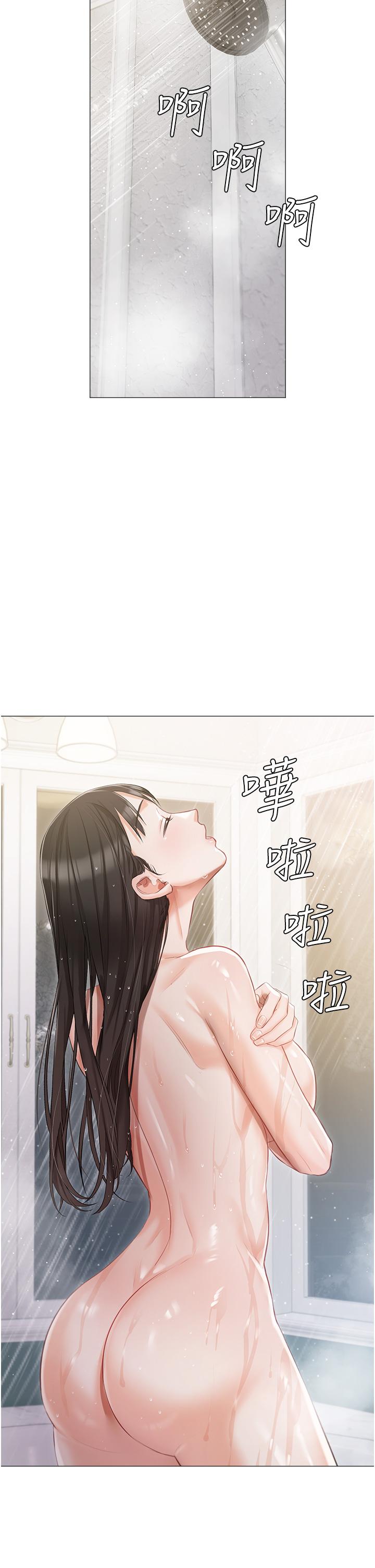 第13話-按捺不住的慾火