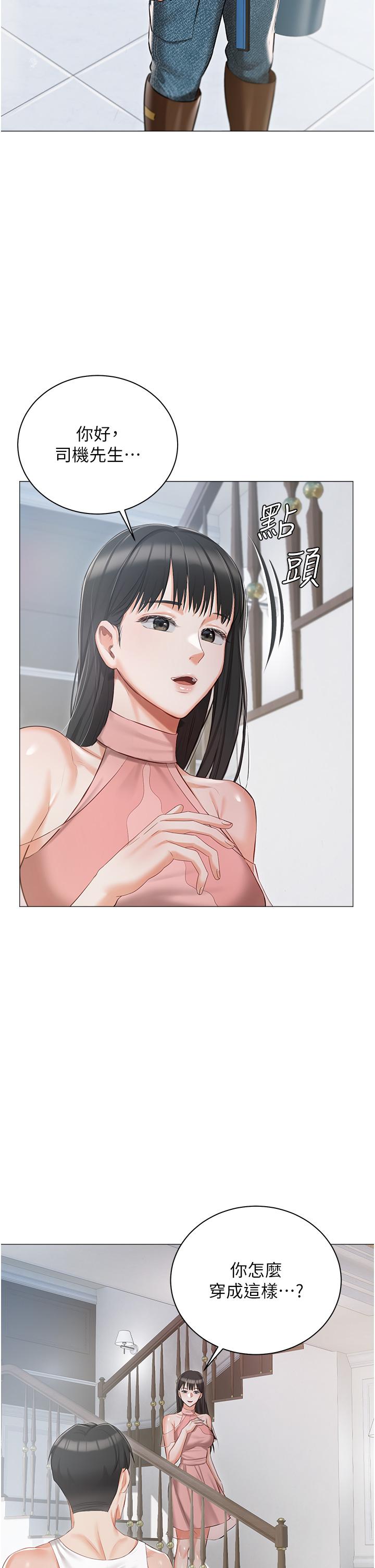 第13話-按捺不住的慾火