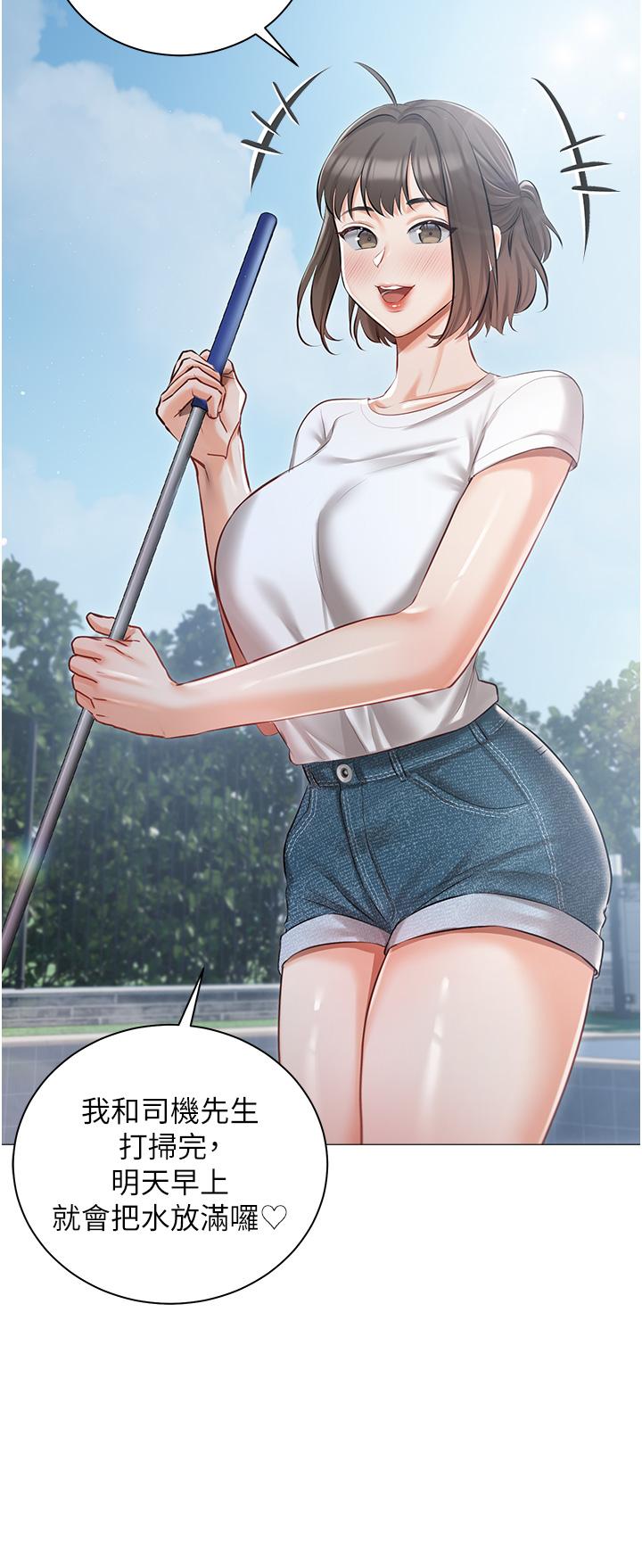 第13話-按捺不住的慾火