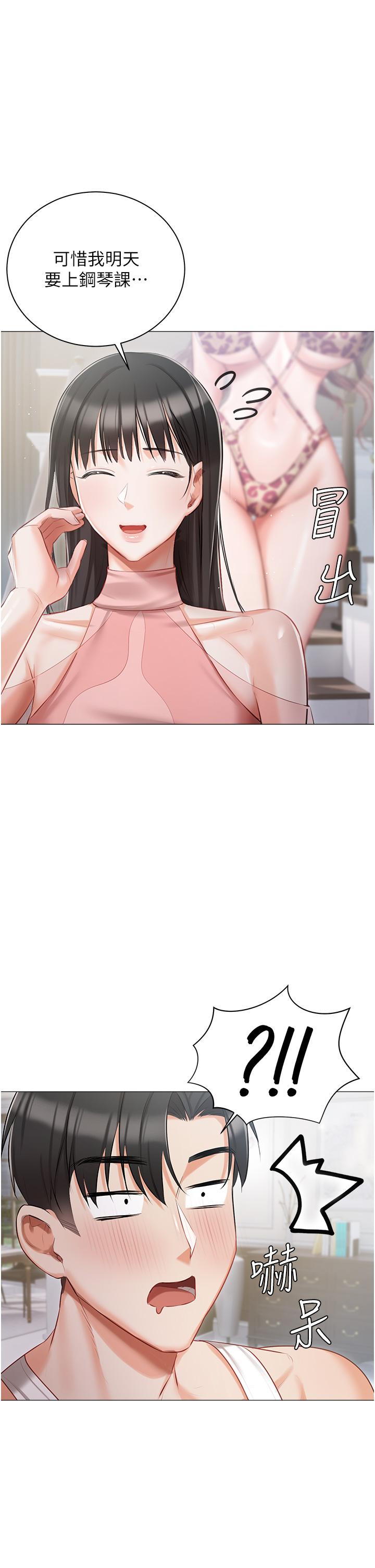第13話-按捺不住的慾火