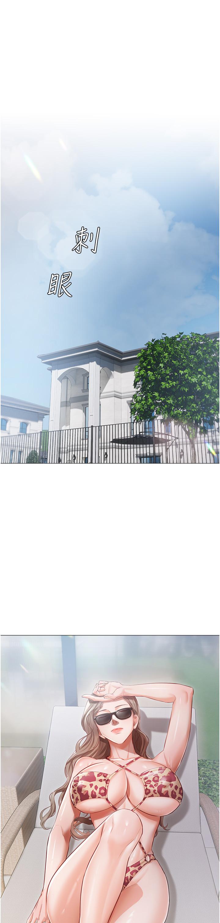 第13話-按捺不住的慾火