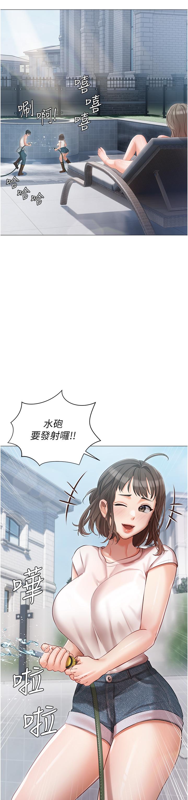第13話-按捺不住的慾火