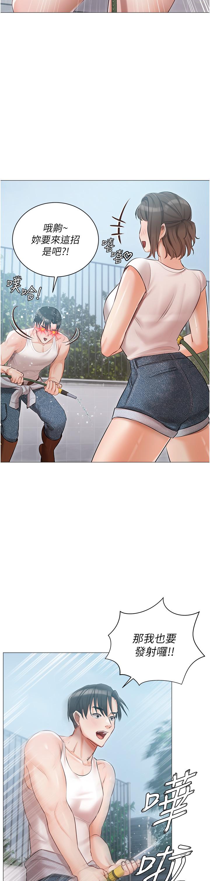 第13話-按捺不住的慾火