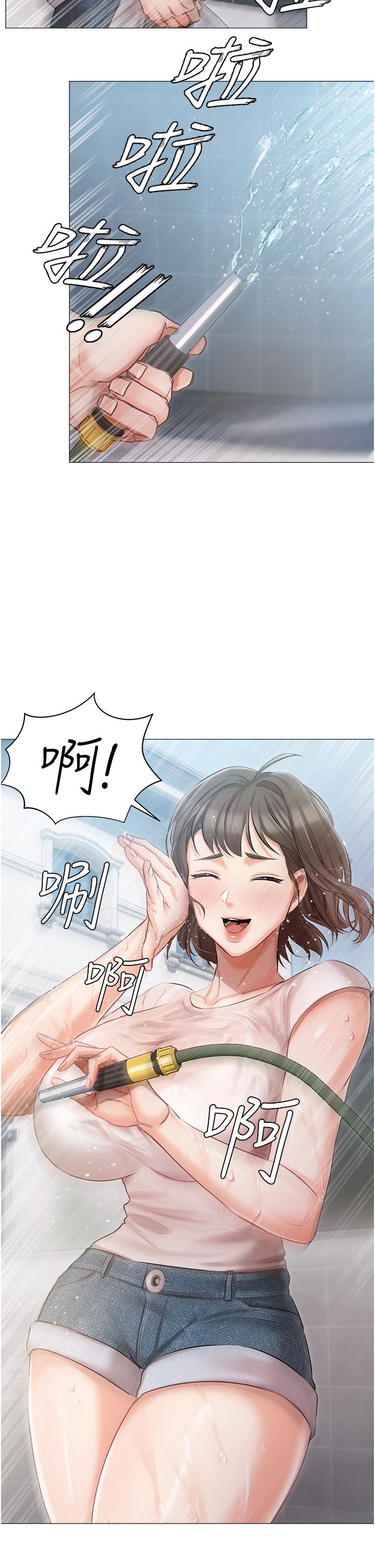 第13話-按捺不住的慾火