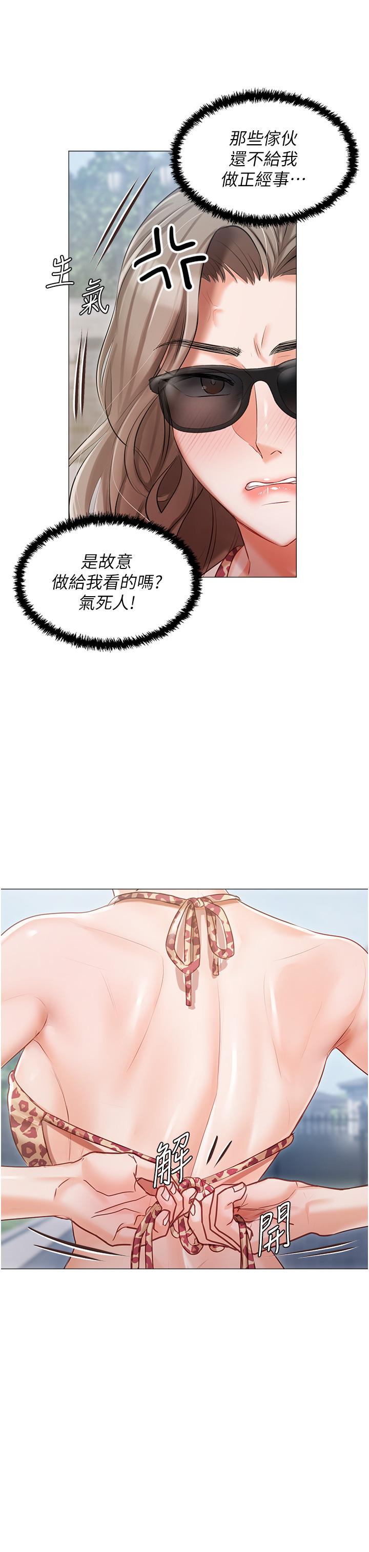 第13話-按捺不住的慾火